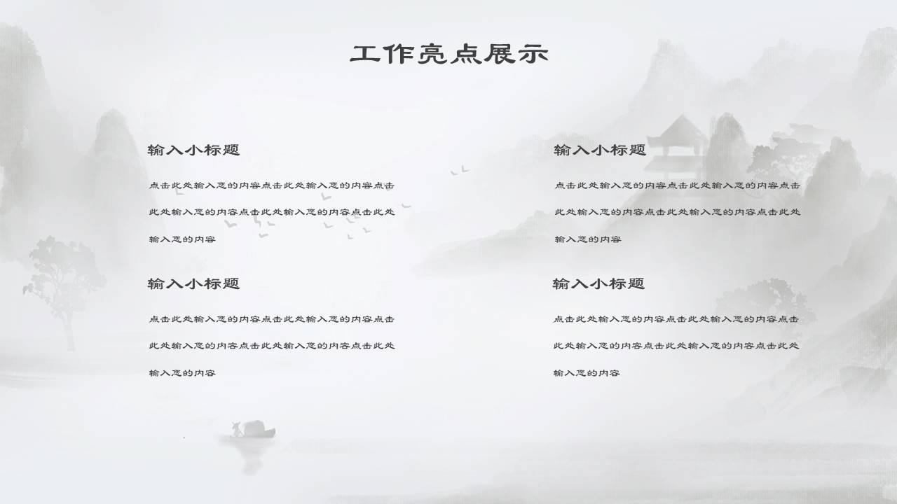 中国古风 (16).pptx